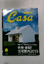 BRUTUS. Casa　2013年2月号