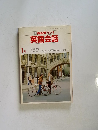 NHKラジオ英語会話　1月号