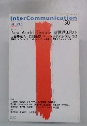 季刊インターコミュニケーション　No.50 2004年秋