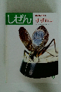 しぜん　9　すずむし　