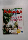 Fukuoka　2009年3月