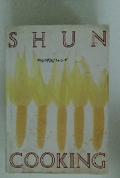 SHUN COOKING　9月の料理カレンダー