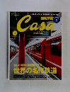 Casa　BRUTUS　2014年6月号　