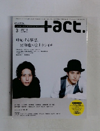 ACT　2011年3月号　