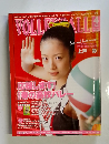 VOLLEYBALL  2005年4月号 
