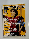 VOLLEYBALL 2006年2月号