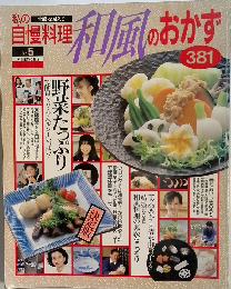 和風のおかす　No.5