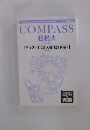 COMPASS 租税法
