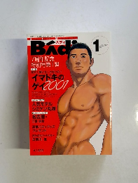 バディ　2001年1月号　