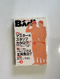 バディ　2000年9月号