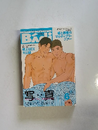 バディ　2001年6月号