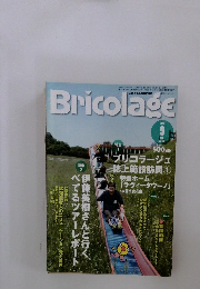 Bricolage　2010年9月号　Vol.190