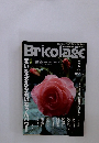 Bricolage　2008年2月号　Vol.164