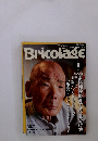 Bricolage　2007年6月号　Vol.158