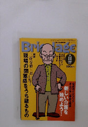 Bricolage　2008年11月5日発行