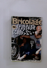 Bricolage　2008年4月