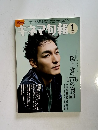 キネマ旬報　2011年1下旬号