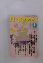 Bricolage　2008年6月号　Vol.178