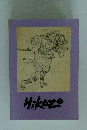 Hikozo