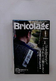 Bricolage　2009年5月号　Vol.177