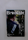Bricolage　2009年5月号　Vol.177