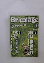 Bricolage　Vol.173　2009年1月号