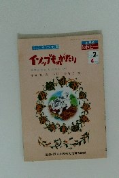 月刊ポピー　イソップものがたり