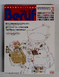 ベルーフ　1985年3月21日号