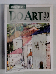 週刊ドゥー・アート　1991年9月