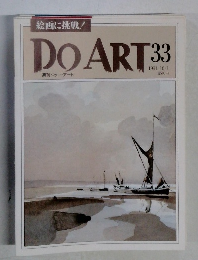 週刊ドゥー・アート　1991年10月