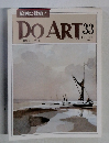週刊ドゥー・アート　1991年10月