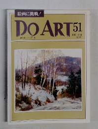 DOART51 週刊ドゥー・アート　　1992　2