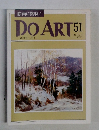 DOART51 週刊ドゥー・アート　　1992　2