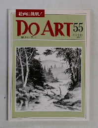 DO　ART　55　1992年3月10日号
