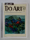 DO　ART　53　1992年2/25号　
