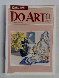DO　ART　61　1992年4/21号　