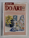 DO　ART　61　1992年4/21号　