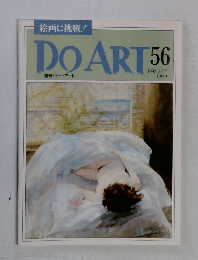 DO ART 56  1992年3/17号