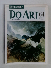 週刊ドゥー・アート　1992年5月