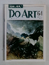 週刊ドゥー・アート　1992年5月