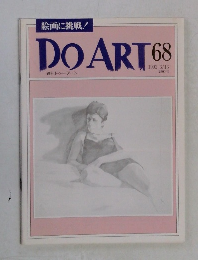 週刊ドゥー・アート　1992年6月