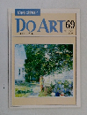 DO　ART　69