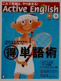 Active English 9　　2004