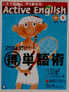 Active English 9　　2004