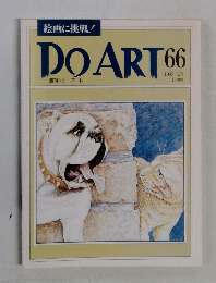 DO　ART　66　1992年6月号　