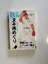 バディ　2000年11月号