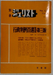 ジュリスト no 122