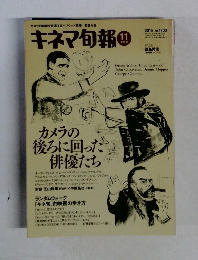 キネマ旬報11 2015