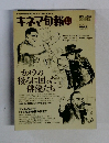 キネマ旬報11 2015