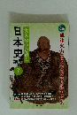 日本史 講座 テキスト 7